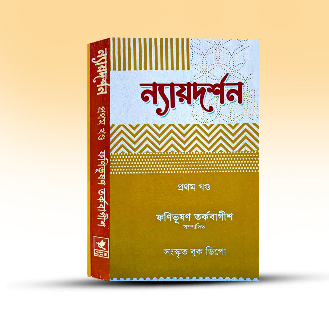 Sanskrit nay Darshan - Nay Darshan 1st Edition [Sanskrit Bbook Depot].jpg